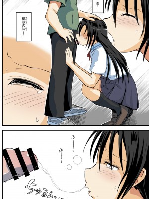 (C104) [埋まり屋 (D-2)] キリ娘ルート Another #09 前編 ～学内女装・強制和姦編～ (ソードアート・オンライン) [DL版]_21