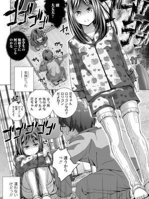 [松本きちぢ] 無防備な姉とか姪とか妹がいる日常 [DL版]_102