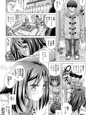 [松本きちぢ] 無防備な姉とか姪とか妹がいる日常 [DL版]_124