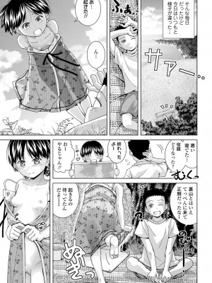 [松本きちぢ] 無防備な姉とか姪とか妹がいる日常 [DL版]_141