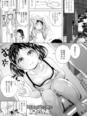 [松本きちぢ] 無防備な姉とか姪とか妹がいる日常 [DL版]_049