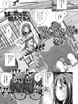 [松本きちぢ] 無防備な姉とか姪とか妹がいる日常 [DL版]_101