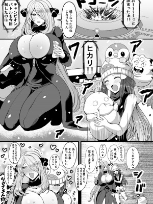 [HTSK (りひと茜)] HTSK17 [DL版]_02