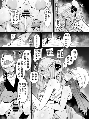 [HTSK (りひと茜)] HTSK17 [DL版]_07