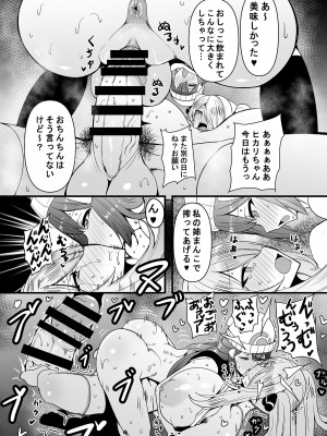 [HTSK (りひと茜)] HTSK17 [DL版]_15