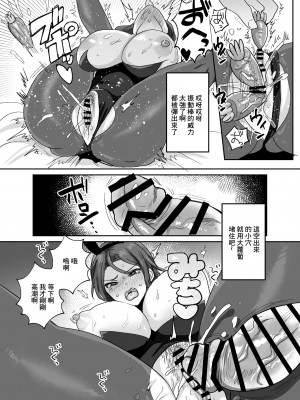 [めいめいこ (めーすけ)] 怒っているように見えて何でも言うこと聞いてくれる俺の奥さん♥｜外表看著不高興但是說什麼都會聽的我的老婆 [中国翻訳]_27