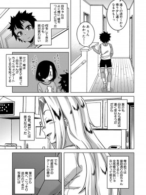 [高津] ボクの母ちゃんと俺のママ [DL版]_014