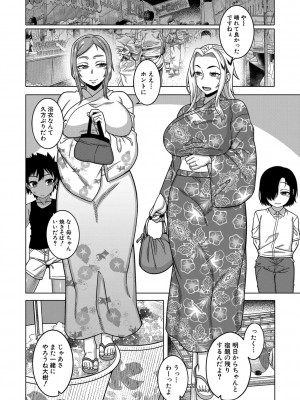 [高津] ボクの母ちゃんと俺のママ [DL版]_111