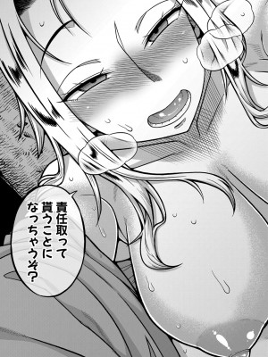 [高津] ボクの母ちゃんと俺のママ [DL版]_116