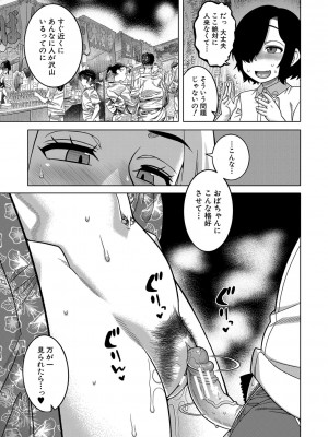 [高津] ボクの母ちゃんと俺のママ [DL版]_114