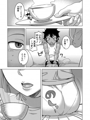 [高津] ボクの母ちゃんと俺のママ [DL版]_048