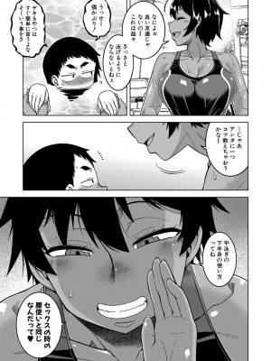 [高津] ボクの母ちゃんと俺のママ [DL版]_176