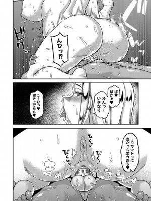 [高津] ボクの母ちゃんと俺のママ [DL版]_155