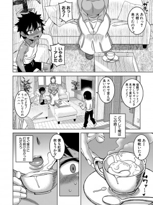 [高津] ボクの母ちゃんと俺のママ [DL版]_063