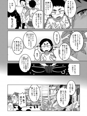 [高津] ボクの母ちゃんと俺のママ [DL版]_175