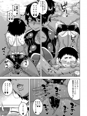 [高津] ボクの母ちゃんと俺のママ [DL版]_182