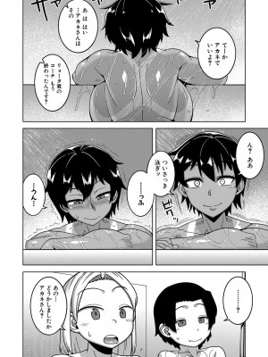 [高津] ボクの母ちゃんと俺のママ [DL版]_185