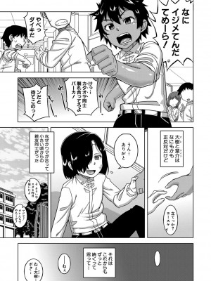 [高津] ボクの母ちゃんと俺のママ [DL版]_004