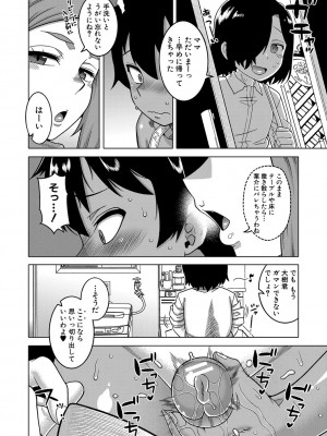 [高津] ボクの母ちゃんと俺のママ [DL版]_061