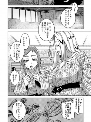 [高津] ボクの母ちゃんと俺のママ [DL版]_137