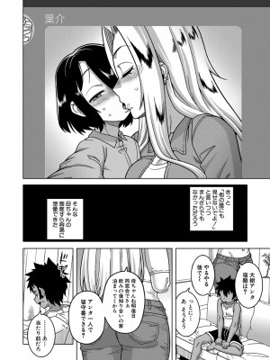 [高津] ボクの母ちゃんと俺のママ [DL版]_015