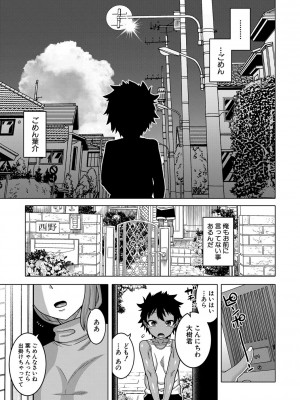 [高津] ボクの母ちゃんと俺のママ [DL版]_046