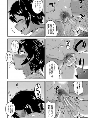 [高津] ボクの母ちゃんと俺のママ [DL版]_189