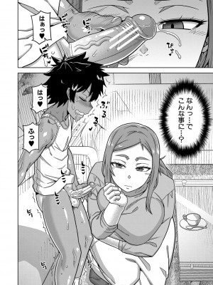 [高津] ボクの母ちゃんと俺のママ [DL版]_055