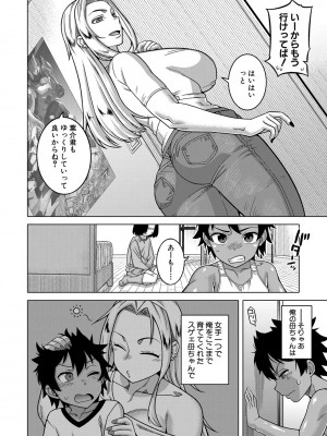 [高津] ボクの母ちゃんと俺のママ [DL版]_009