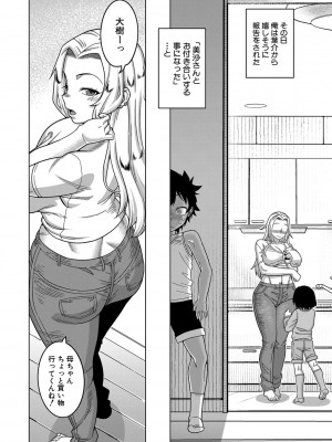 [高津] ボクの母ちゃんと俺のママ [DL版]_013