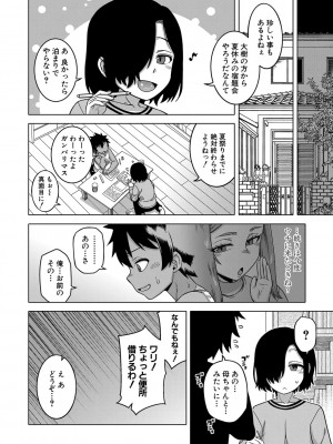 [高津] ボクの母ちゃんと俺のママ [DL版]_065