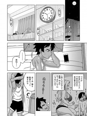 [高津] ボクの母ちゃんと俺のママ [DL版]_017