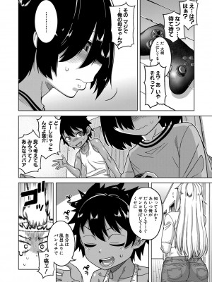 [高津] ボクの母ちゃんと俺のママ [DL版]_007