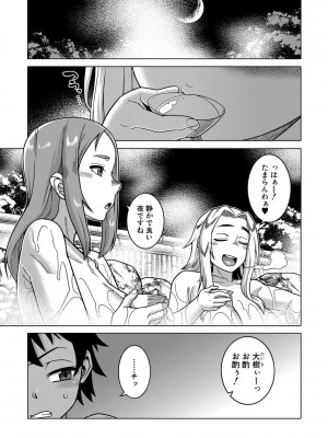 [高津] ボクの母ちゃんと俺のママ [DL版]_132