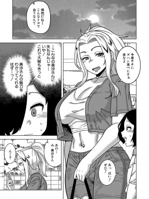 [高津] ボクの母ちゃんと俺のママ [DL版]_094