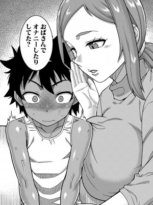 [高津] ボクの母ちゃんと俺のママ [DL版]_053