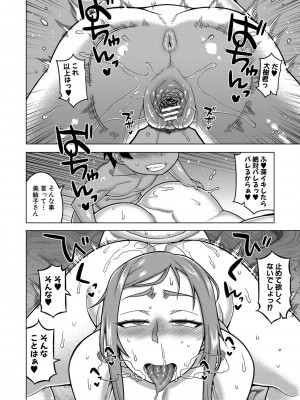 [高津] ボクの母ちゃんと俺のママ [DL版]_125