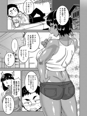 [高津] ボクの母ちゃんと俺のママ [DL版]_174