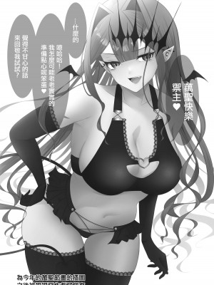 [macalogy (あましろ澪)] 水着のトリ子はいつもよりちょっとだけすなお。 (Fate／Grand Order)｜穿上泳裝的崔斯坦要比平時稍微坦率點 [中国翻訳] [DL版]_20