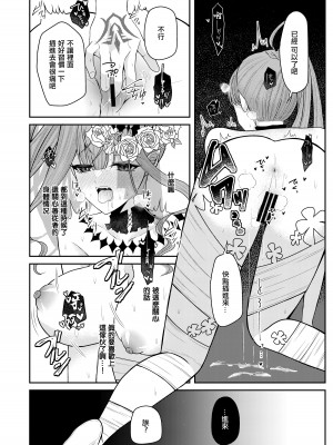 [macalogy (あましろ澪)] 水着のトリ子はいつもよりちょっとだけすなお。 (Fate／Grand Order)｜穿上泳裝的崔斯坦要比平時稍微坦率點 [中国翻訳] [DL版]_13