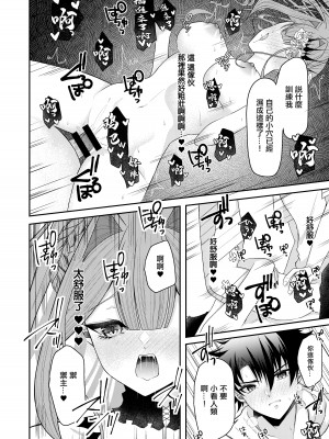 [macalogy (あましろ澪)] 水着のトリ子はいつもよりちょっとだけすなお。 (Fate／Grand Order)｜穿上泳裝的崔斯坦要比平時稍微坦率點 [中国翻訳] [DL版]_15