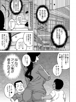 [高津] 教祖サマの作り方 [DL版]_029