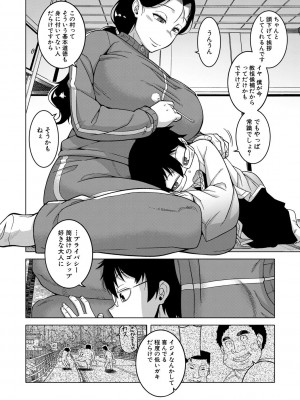 [高津] 教祖サマの作り方 [DL版]_014