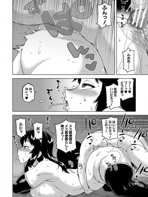 [高津] 教祖サマの作り方 [DL版]_114