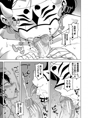 [高津] 教祖サマの作り方 [DL版]_027