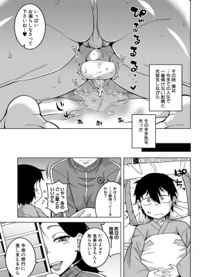 [高津] 教祖サマの作り方 [DL版]_023