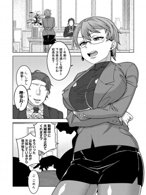 [高津] 教祖サマの作り方 [DL版]_068