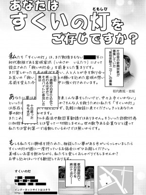 [高津] 教祖サマの作り方 [DL版]_045