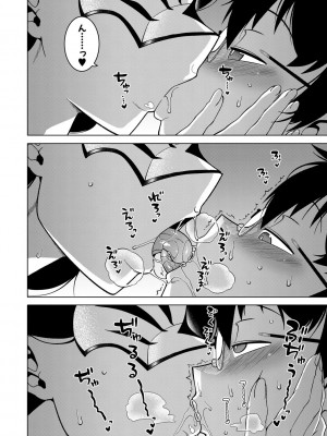 [高津] 教祖サマの作り方 [DL版]_178