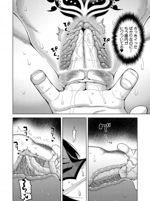 [高津] 教祖サマの作り方 [DL版]_134